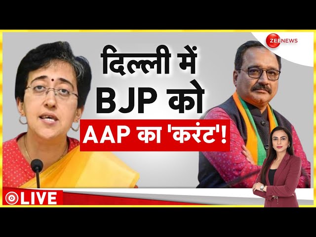 ⁣Baat Pate Ki LIVE: दिल्ली में BJP को AAP का 'करंट'! दिल्ली का दंगल..'स्लम' Vs &#