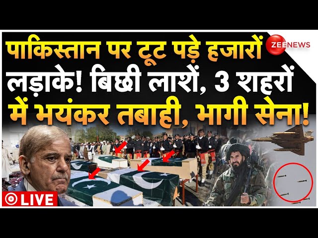 ⁣Taliban Biggest Strike On Pakistan LIVE: पाकिस्तान के 3 शहरों में घुसे हजारों आतंकी! बिछाई लाशें!