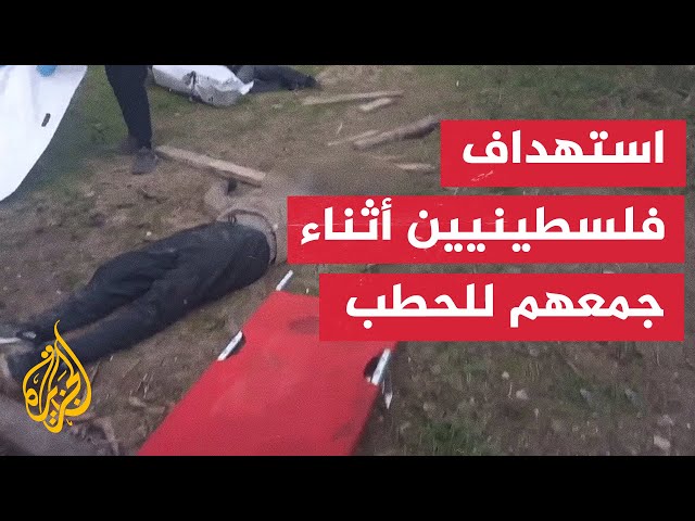 ⁣استشهاد شخصين في قصف إسرائيلي على فلسطينيين أثناء جمعهم للحطب شمالي غرب غزة