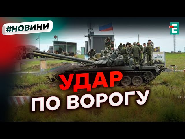 ⁣ Українські сили знищили командний пункт 2 гвардійської армії РФ