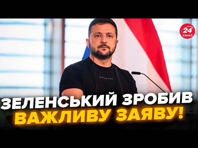 ⁣⚡️Зеленський ЕКСТРЕНО звернувся до українців!ВРАЗИВ про зброю для ЗСУ. Заінтригував про НОВИЙ РЕКОРД