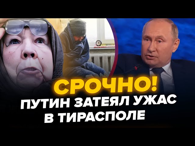 ⁣Путін до такого НЕ ГОТУВАВСЯ! Катастрофа у Придністров’ї. КАЗАНСЬКИЙ & ЦИМБАЛЮК. Найкраще