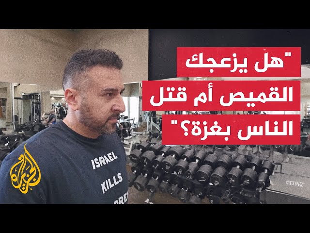 ⁣ناشط يوثق اعتقاله بأمريكا لارتدائه قميصا داعم لغزة