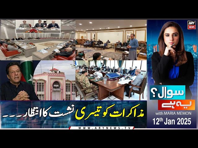 ⁣Sawal Yeh Hai | Maria Memon | ARY News | 12th January 2025