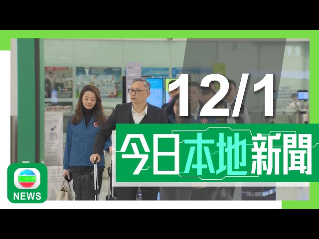 ⁣香港無綫｜港澳新聞｜2025年1月12日｜港澳｜卓孝業率團赴泰跟進港人疑被誘騙禁錮工作個案 冀令所有港人安全回來｜【講清講楚】陳子達稱將倍增帶過量免稅煙入境罰則 煙包加標籤針對白牌煙｜TVB News