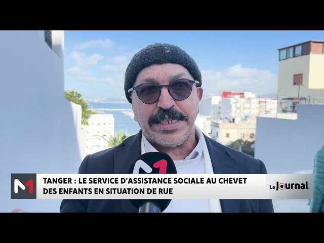 ⁣Tanger : le service d'assistance sociale au chevet des enfants en situation de rue