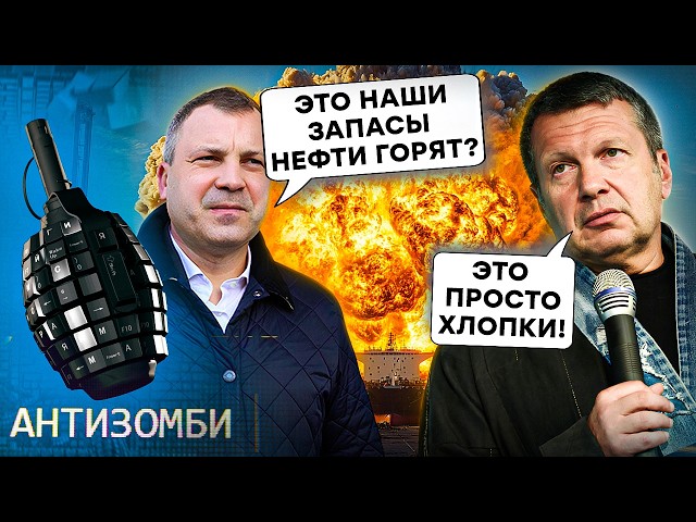 ⁣Вот ЭТО ПРИЛЕТ! Новороссийск ВЗОРВАЛСЯ: Нефтяной ИМПЕРИИ приходит КОНЕЦ, Санкции ПОДЖАЛИ Кремль