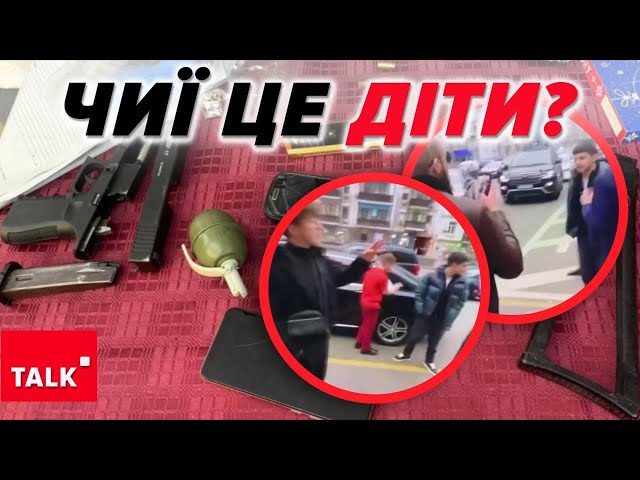 ⁣ПОВНИЙ ТРЕШ! Скандал із підлітками в КИЄВІ. Хто за цим стоїть?