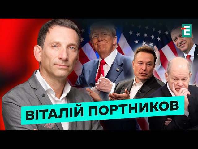 ⁣❗️ Фактор Трампа: вплив на політику  Маск ображає Шольца ⚡️ Ердоган дуже розумний хлопець Портников