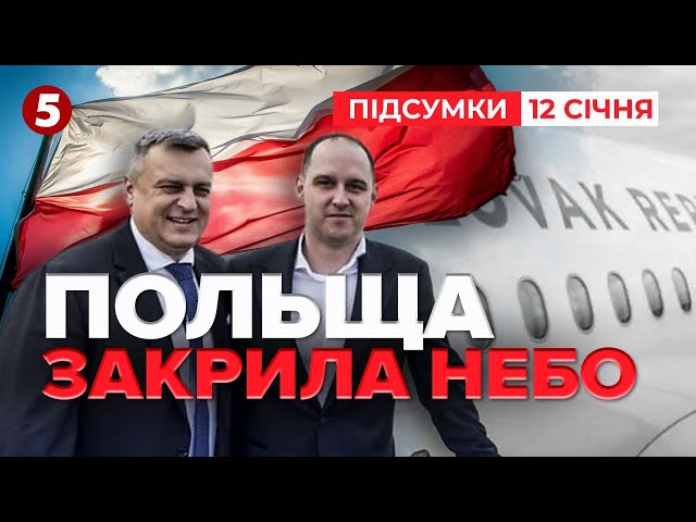 ⁣Польща не пустила словацьку делегацію, яка летіла до москви |1054 день|Час новин: підсумки 12.01.25