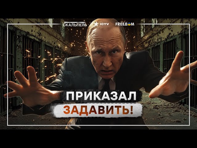 ⁣Путин СДУРЕЛ! МАСШТАБНЫЕ РЕПРЕССИИ накрыли ВСЮ РФ  Россиян САЖАЮТ ДАЖЕ за….