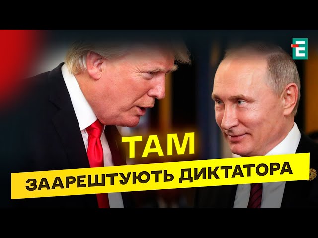 ⁣Зустріч ТРАМПА і ПУТІНА у Швейцарії: коли