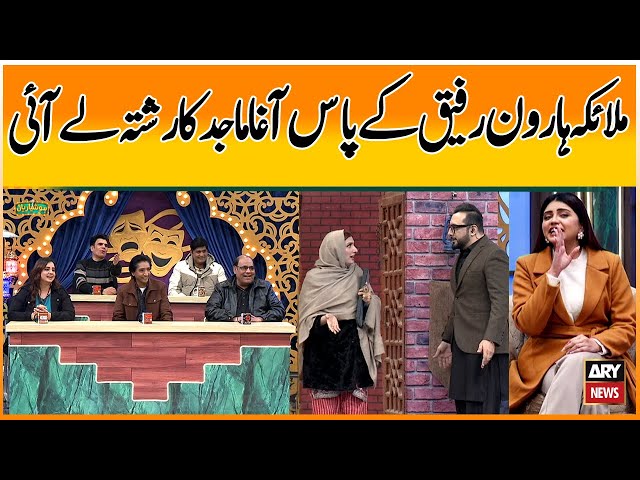 ⁣Malaika, Haroon Rafiq Kay Pas Agha Majid Ka Rishta Lay Ayi