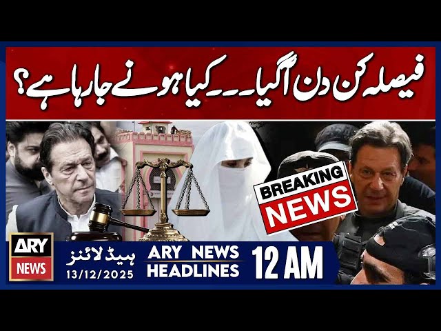 ⁣190 Million Pound Case Against Imran Khan  | 12 AM Headlines 13th Jan 2024 | Los Angeles Fire