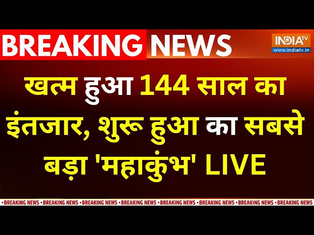 ⁣Prayagraj Mahakumbh 2025 : खत्म हुआ 144 साल का इंतजार, शुरू हुआ सनातन का सबसे बड़ा 'महाकुंभ