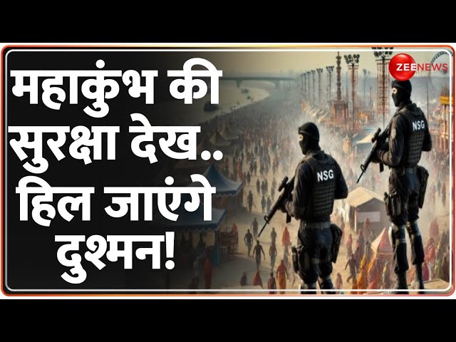 ⁣Mahakumbh Security Update: महाकुंभ की सुरक्षा देख..हिल जाएंगे दुश्मन! | CM Yogi | Prayagraj |Deshhit