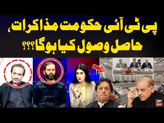 ⁣What will PTI & government's Negotiations Achieve? Aun Abbas And Afnan Ullah Analysis