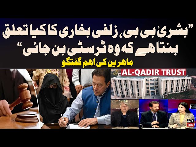 ⁣Law Expert Abid Zuberi, Raja Khalid Mehmood's analysis on 190 million pound case