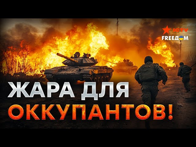 ⁣ВСУ дают ЖАРУ воякам РФ!  Россия ПРЕТ на Покровск, но жестко ОТГРЕБАЕТ  ВСУ ЛУПЯТ по полной!