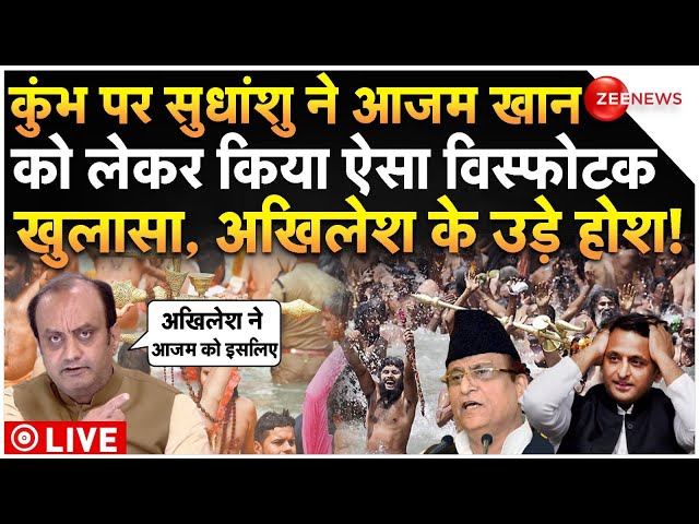 ⁣Sudhanshu Trivedi On Azam Kumbh News LIVE: कुंभ पर सुधांशु ने आजम खान को लेकर किया विस्फोटक खुलासा