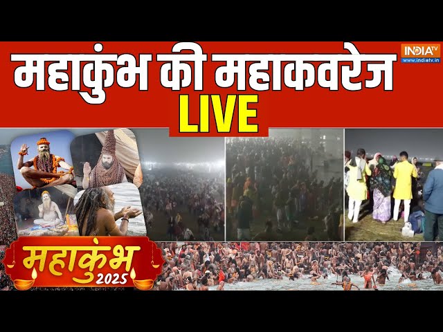 ⁣MahaKumbh Started LIVE: महाकुंभ का महाशुभारंभ | CM Yogi | PM Modi | India TV