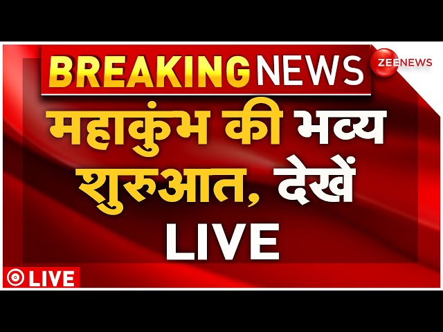 ⁣Maha Kumbh Start LIVE: महाकुंभ का भव्य शुभारंभ, देखें LIVE | Yogi | Shahi Snan | Prayagraj News