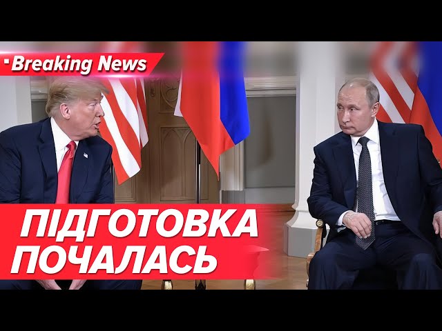 ⁣⚡️ПІДГОТОВКА ДО ЗУСТРІЧІ ТРАМПА І ПУТІНА ПОЧАЛАСЬ! | Незламна країна 13.01.25