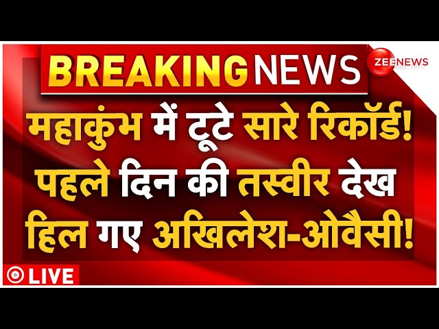 ⁣Big Record Break in Mahakumbh LIVE: महाकुंभ में टूटे सारे रिकॉर्ड! तस्वीर देख  हिल गए अखिलेश-ओवैसी!