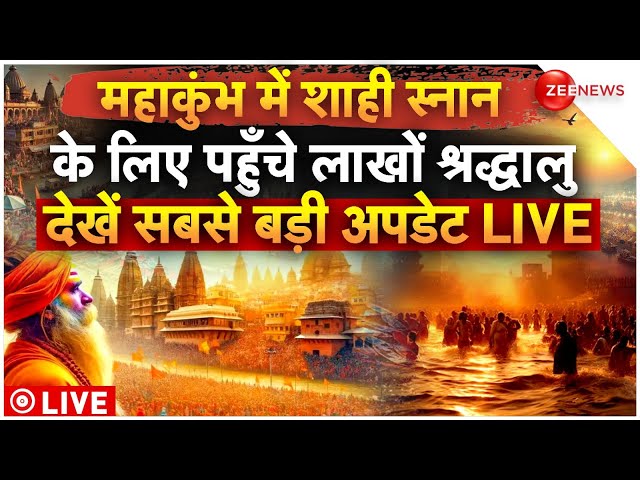 ⁣Mahakumbh 2025 Start LIVE: महाकुंभ में शाही स्नान के लिए पहुँचे लाखों श्रद्धालु देखें सबसे बड़ी अपडेट