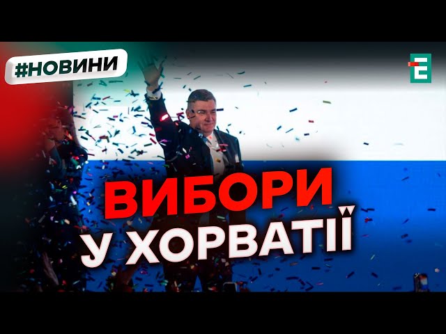 ⁣❗️ На виборах у Хорватії перемагає проросійський президент Міланович