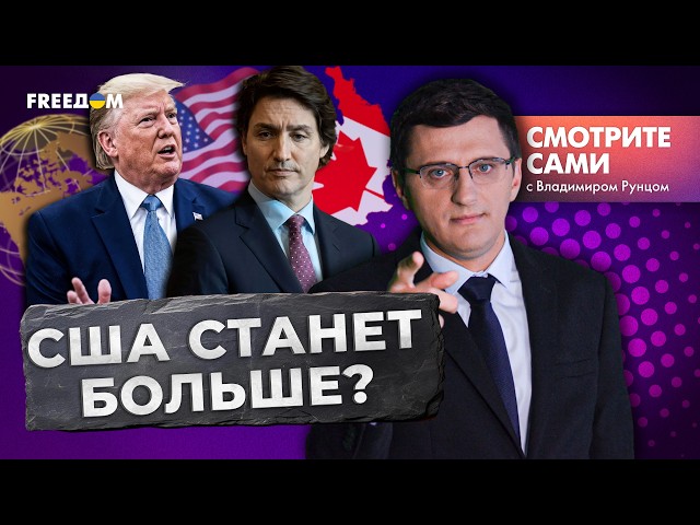 ⁣ЗАЧЕМ ТРАМПУ Гренландия? | ГОЛЛИВУД сгорел, но это НЕ ТОЧНО | Козни КАДЫРОВА и провал РФ на КАВКАЗЕ