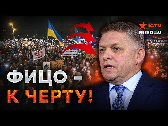 ⁣СРОЧНО ⚡️ ПРОТЕСТЫ в Словакии набирают ОБОРОТЫ! Народ говорит «НЕТ» России и Фицо ⚡️ КРАХ БЛИЗОК