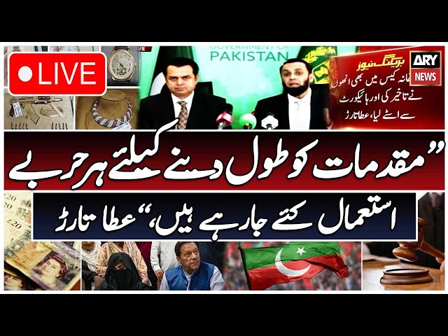 ⁣LIVE | Atta Tarar and Talal Chaudhry's news conference | ARY News Live