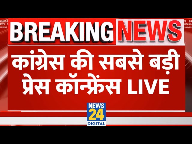 ⁣Congress Press Conference Live: कांग्रेस की सबसे बड़ी प्रेस कॉन्फ्रेंस | Delhi Election Live Update