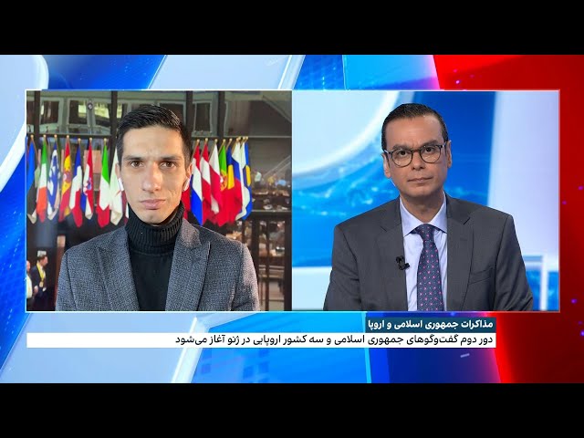 ⁣مذاکرات جمهوری اسلامی و اروپا