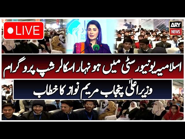 ⁣LIVE | CM Punjab Maryam Nawaz Addresses The Ceremony | ARY News Live