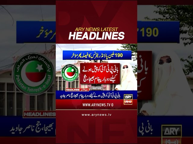 ⁣#3pmheadlines #HBLPSL10 #ImranKhan #pti #bushrabibi #salmanakramraja #shorts