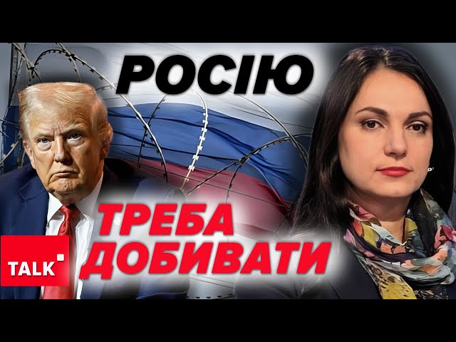 ⁣❗️НЕ ДОМОВЛЯТИСЯ, а ДОБUВАТU. Путін недоговороздатний! Ганна Гопко про переговори з рф