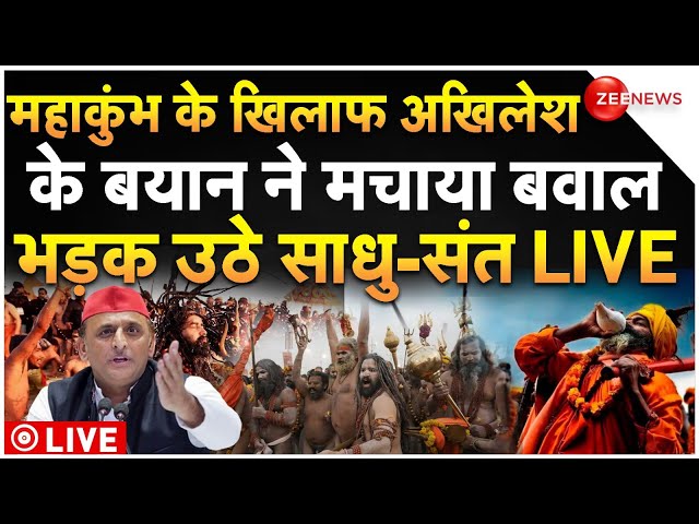 ⁣Hindus Biggest Action On Akhilesh In Mahakumbh LIVE: महाकुंभ के खिलाफ अखिलेश के बयान से मचा बवाल!