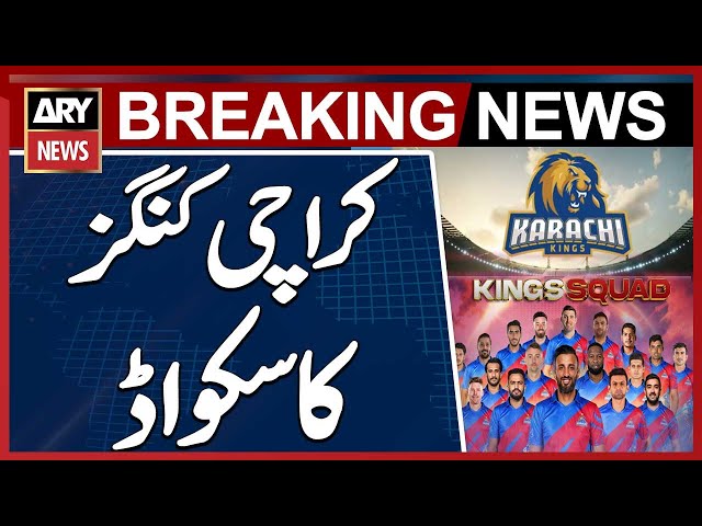 ⁣Karachi Kings Squad - PSL 10 - Pakistan Super League - Breaking News