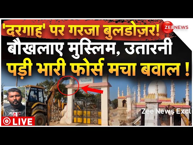 ⁣Buldozer Action On Mosque In Dwarka LIVE: 'दरगाह' पर गरजा बुलडोज़र! बौखलाए मुस्लिम, उतारी भ