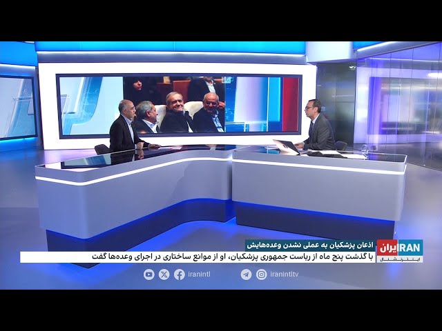 اذعان رئیس‌جمهور ایران به ناتوانی در گفتگو با مردم