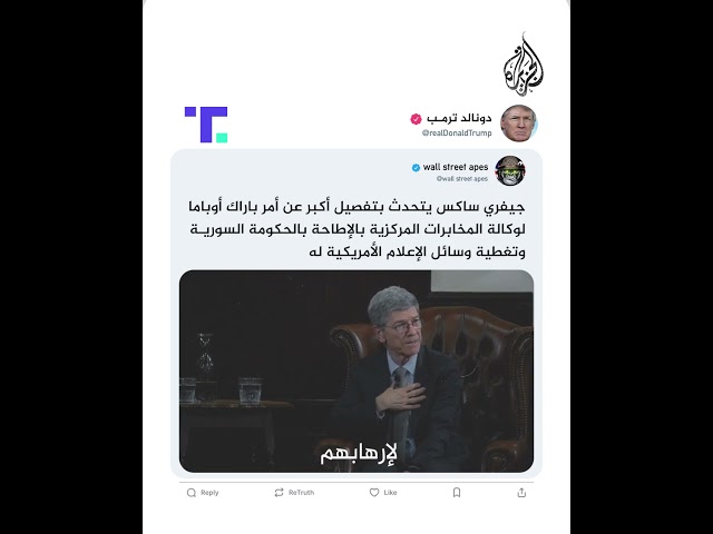 ⁣ترمب يعيد نشر تغريدة مسيئة لنتنياهو