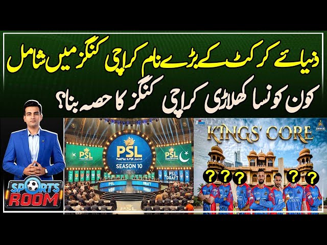 ⁣PSL Draft 2025: Karachi Kings picks David Warner, Adam Milne in platinum category