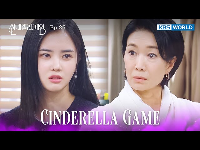 ⁣Safety Measures [Cinderella Game : EP.26] | KBS WORLD TV 250113