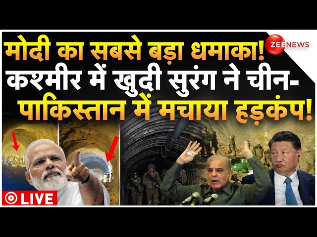 ⁣Modi Biggest Action On China-Pak LIVE: मोदी का धमाका! कश्मीर में खुदी सुरंग से चीन-पाक में हड़कंप!