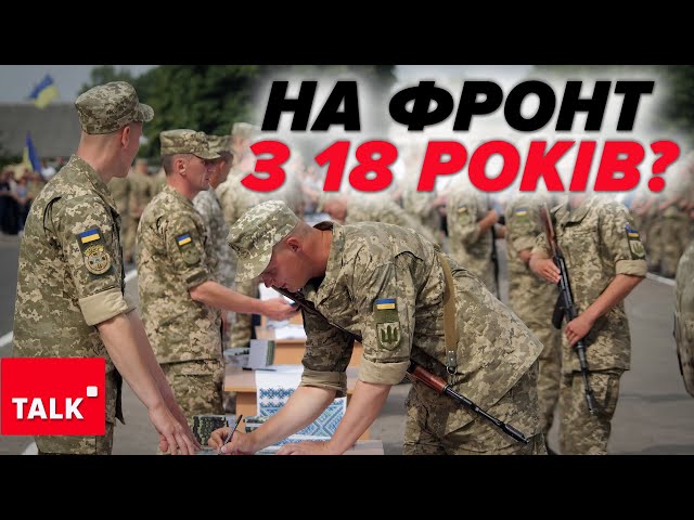 ⁣м’яснuми штурмами росію НЕ ЗДИВУЄШ! Чи піде Україна на мобілізацію з 18 років?