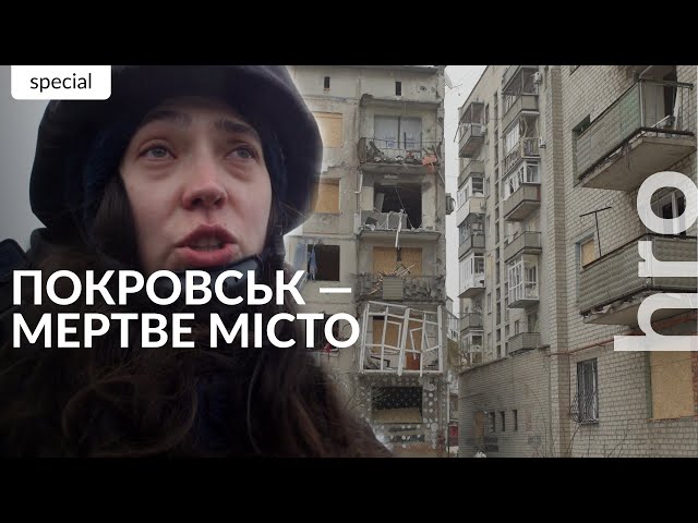 ⁣росіяни за одну посадку від Покровська. Репортаж з міста / hromadske