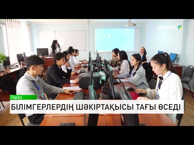 ⁣Білімгерлердің шәкіртақысы тағы өседі