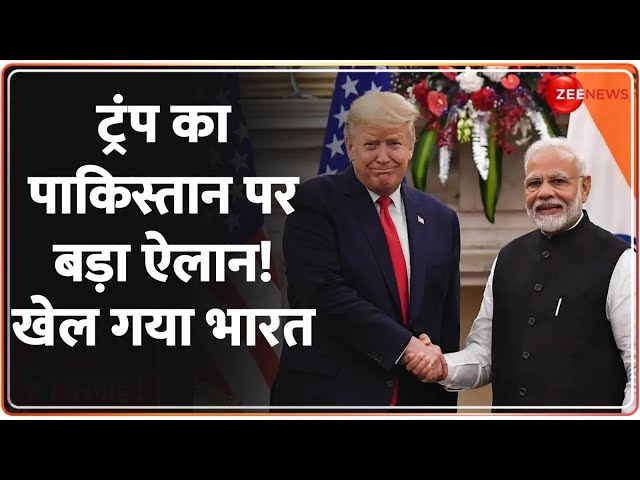 ⁣Trump Action on Pakistan: ट्रंप ने पाकिस्तान को दिखाया ठेंगा! | India |America | World News |Deshhit